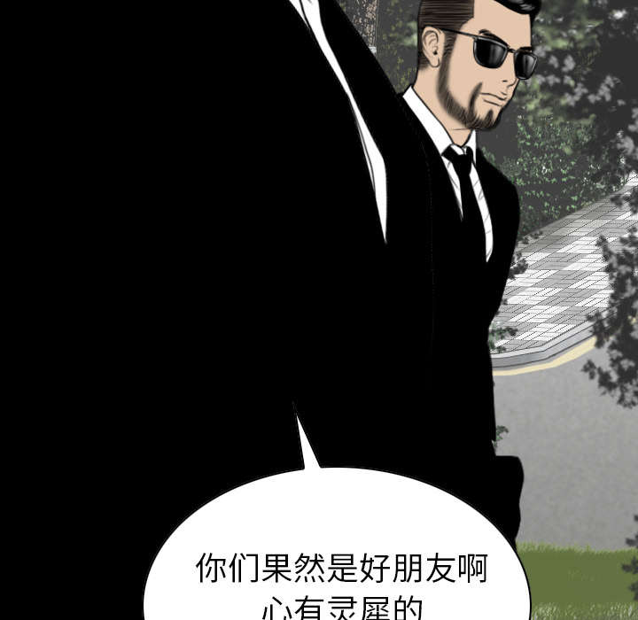 《黑桃》漫画最新章节第108章惩罚免费下拉式在线观看章节第【24】张图片