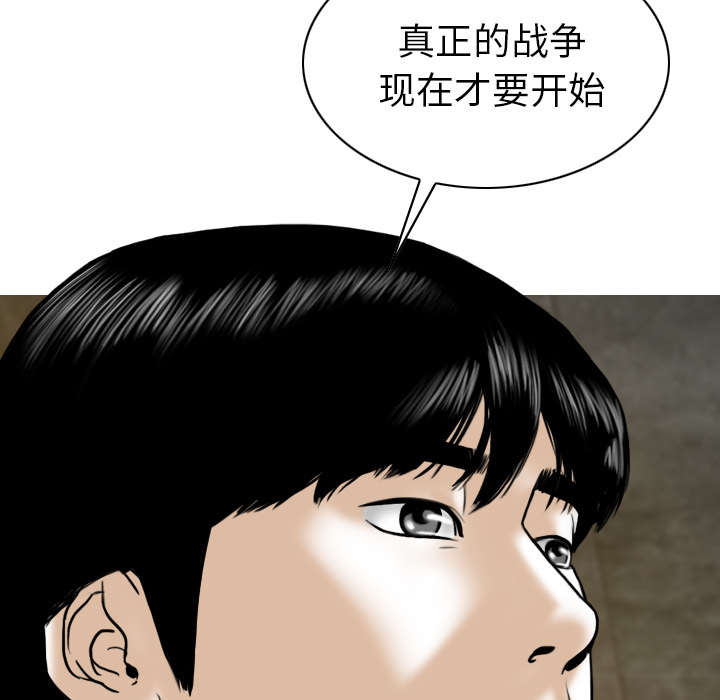 《黑桃》漫画最新章节第112章大结局免费下拉式在线观看章节第【49】张图片