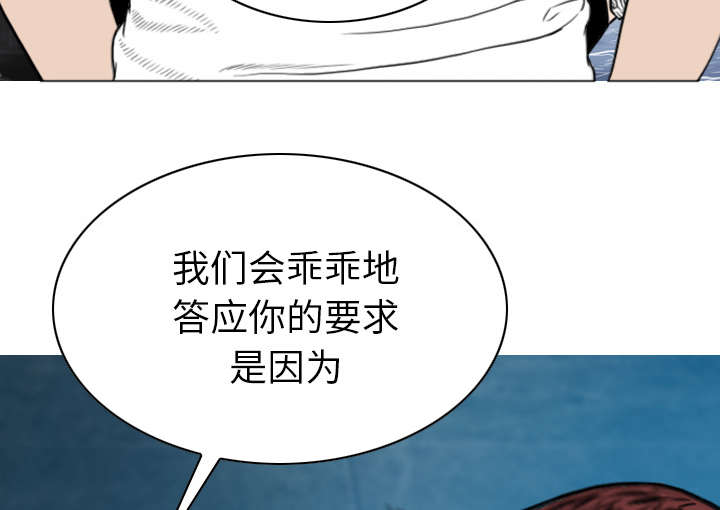 《黑桃》漫画最新章节第112章大结局免费下拉式在线观看章节第【55】张图片