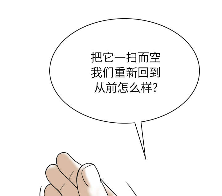 《黑桃》漫画最新章节第112章大结局免费下拉式在线观看章节第【63】张图片