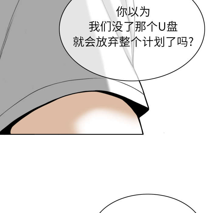 《黑桃》漫画最新章节第112章大结局免费下拉式在线观看章节第【50】张图片