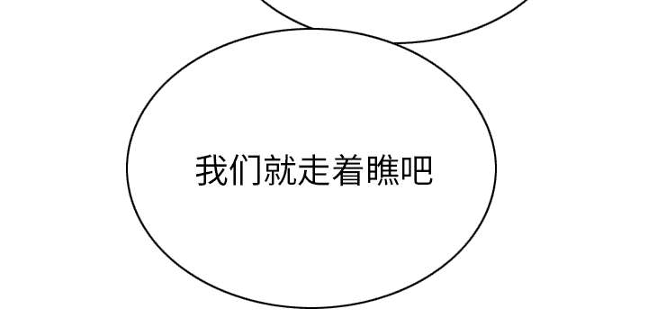 《黑桃》漫画最新章节第112章大结局免费下拉式在线观看章节第【45】张图片