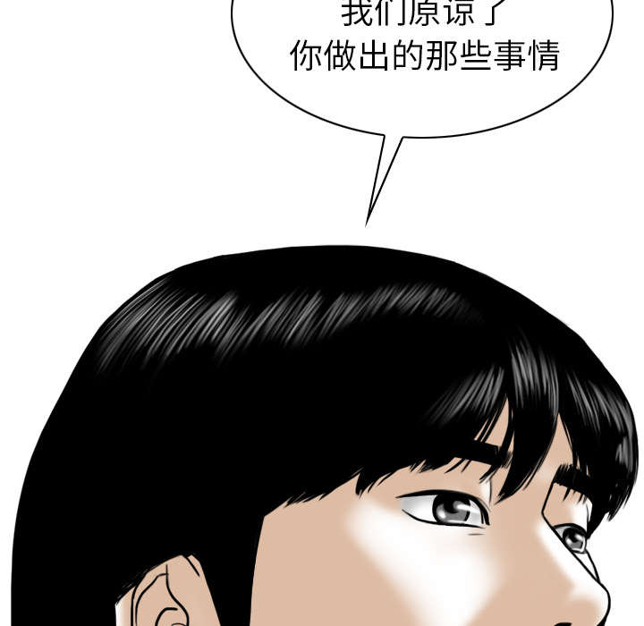 《黑桃》漫画最新章节第112章大结局免费下拉式在线观看章节第【52】张图片