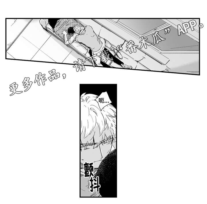 《目击过后》漫画最新章节第5章住手免费下拉式在线观看章节第【11】张图片