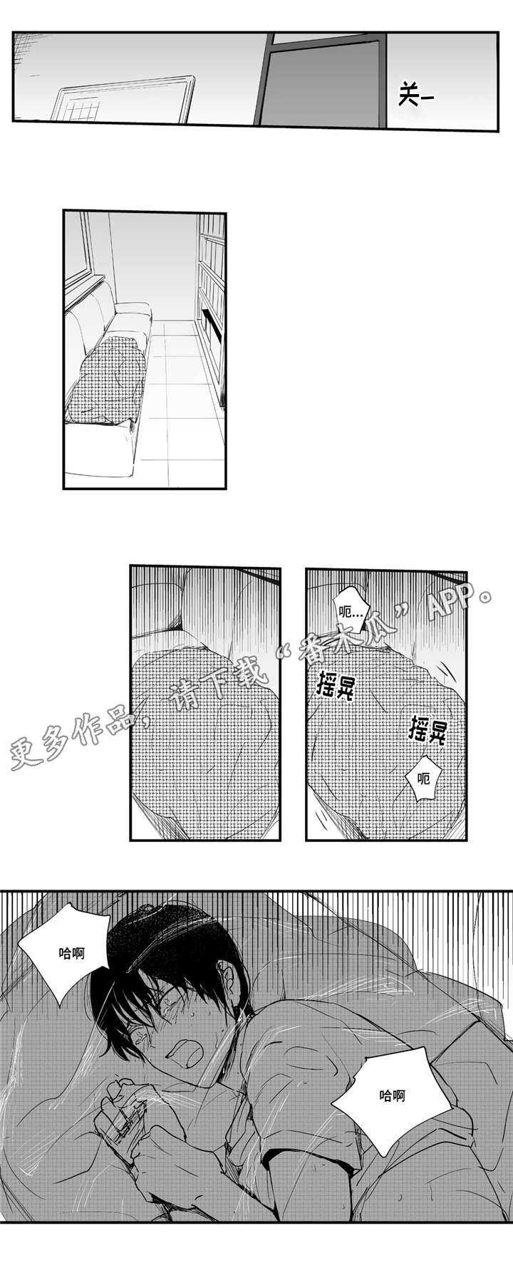 《目击过后》漫画最新章节第6章难以控制免费下拉式在线观看章节第【12】张图片