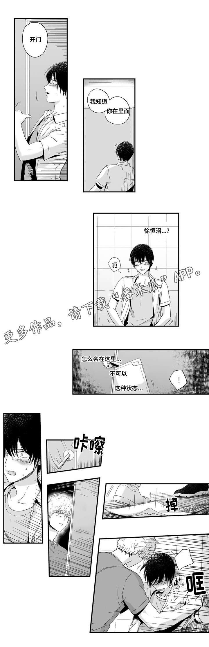 《目击过后》漫画最新章节第7章领回家免费下拉式在线观看章节第【11】张图片