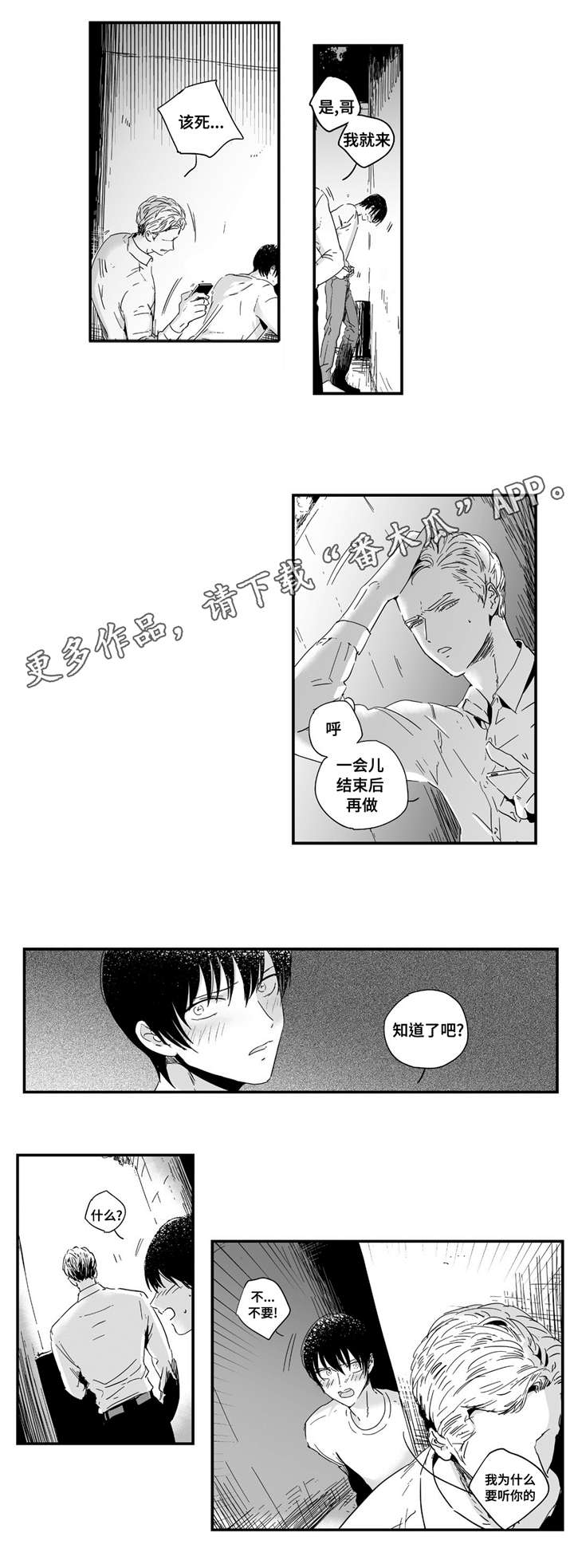 《目击过后》漫画最新章节第10章这里可是学校啊免费下拉式在线观看章节第【11】张图片