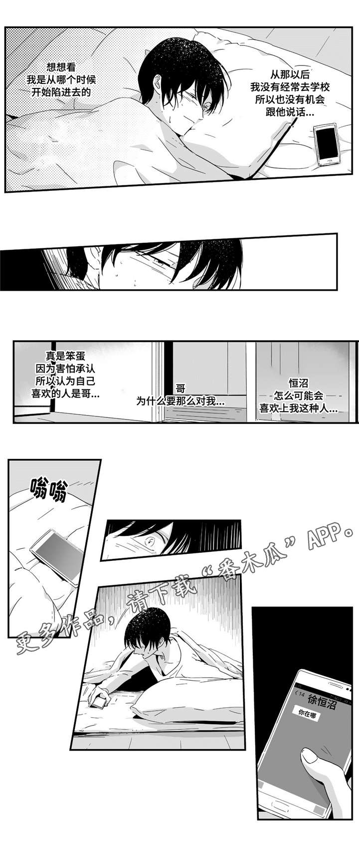 《目击过后》漫画最新章节第13章那么对我免费下拉式在线观看章节第【15】张图片