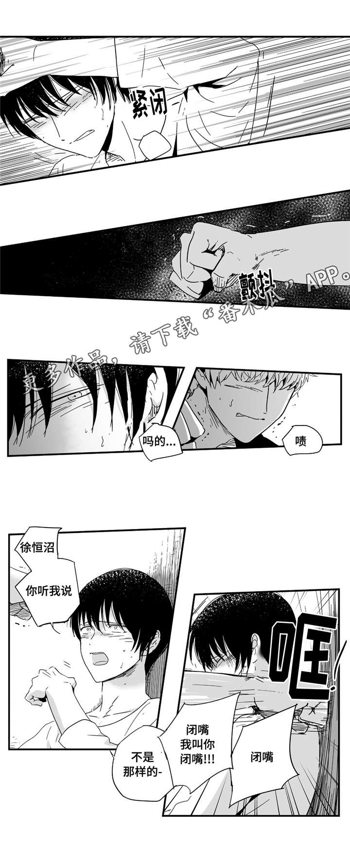 《目击过后》漫画最新章节第13章那么对我免费下拉式在线观看章节第【8】张图片