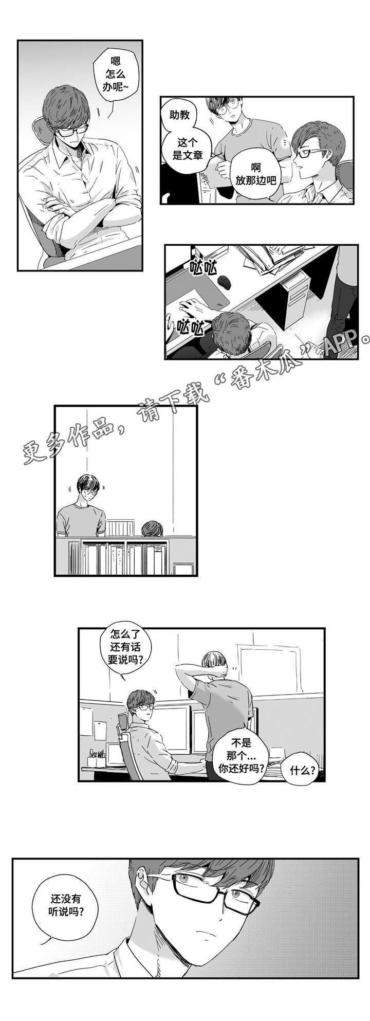 《目击过后》漫画最新章节第14章我要确认免费下拉式在线观看章节第【13】张图片