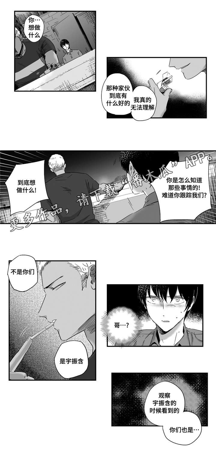 《目击过后》漫画最新章节第17章他看到了免费下拉式在线观看章节第【7】张图片