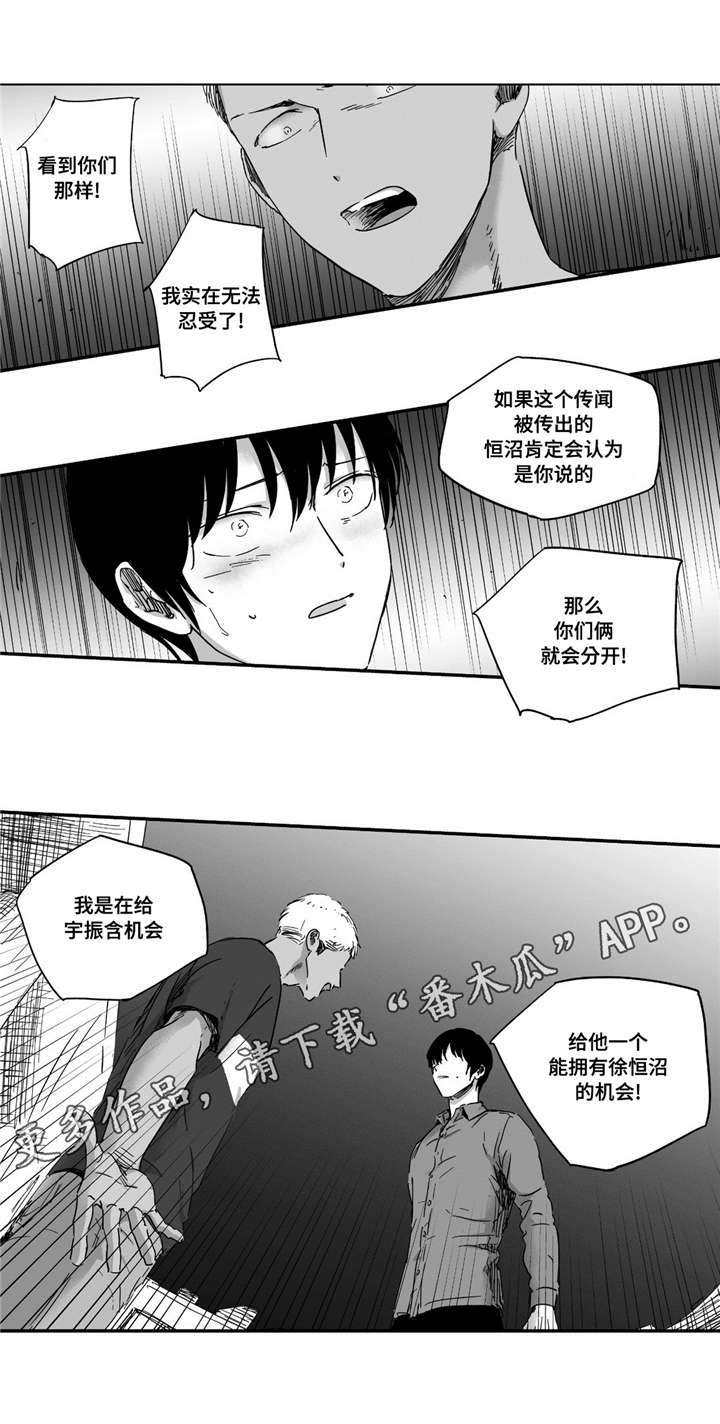 《目击过后》漫画最新章节第17章他看到了免费下拉式在线观看章节第【1】张图片