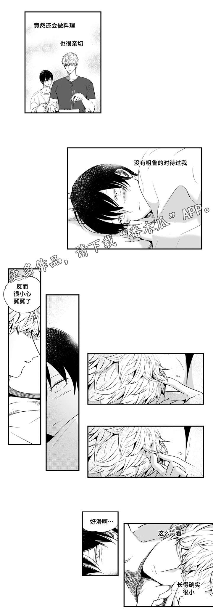 《目击过后》漫画最新章节第23章害羞免费下拉式在线观看章节第【13】张图片