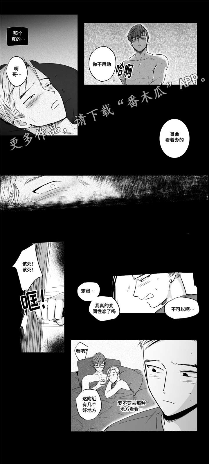 《目击过后》漫画最新章节第28章体验免费下拉式在线观看章节第【10】张图片