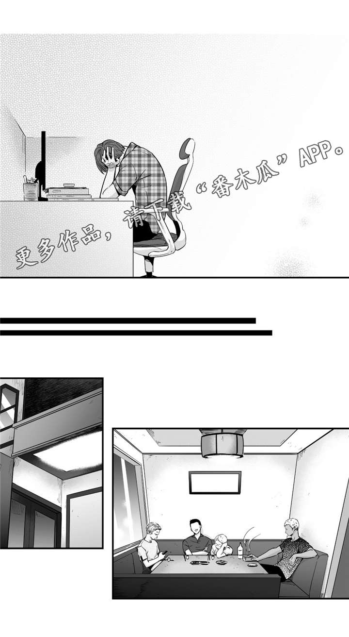 《目击过后》漫画最新章节第32章热恋免费下拉式在线观看章节第【11】张图片