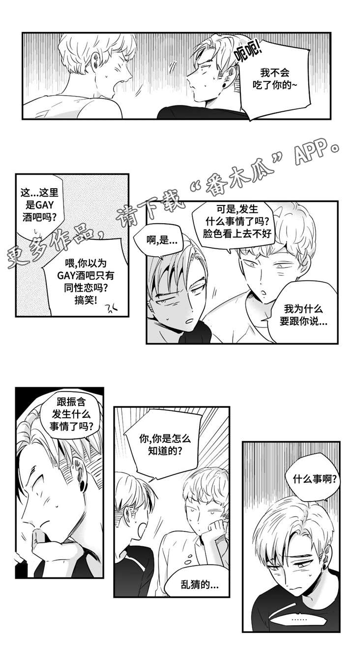 《目击过后》漫画最新章节第37章洗澡免费下拉式在线观看章节第【11】张图片