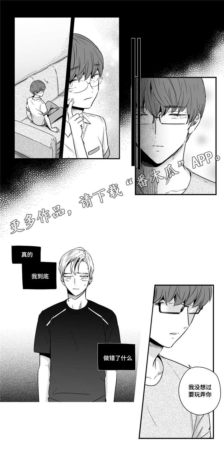 《目击过后》漫画最新章节第37章洗澡免费下拉式在线观看章节第【14】张图片