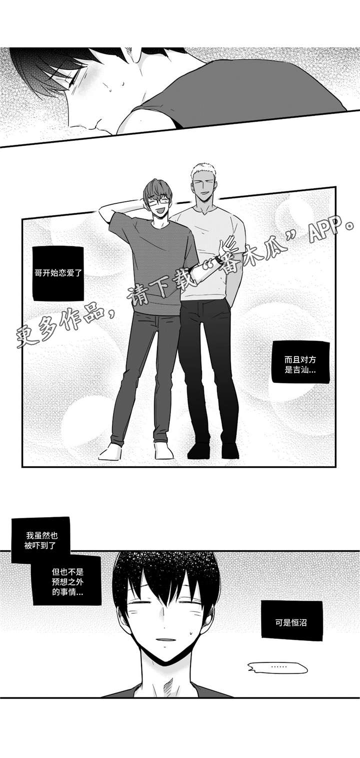 《目击过后》漫画最新章节第40章只有你啊免费下拉式在线观看章节第【12】张图片