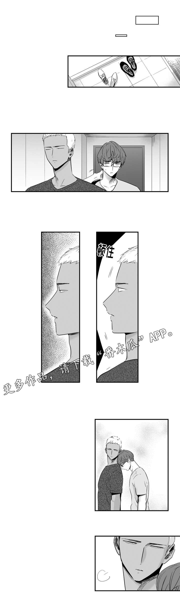 《目击过后》漫画最新章节第42章我男朋友免费下拉式在线观看章节第【13】张图片