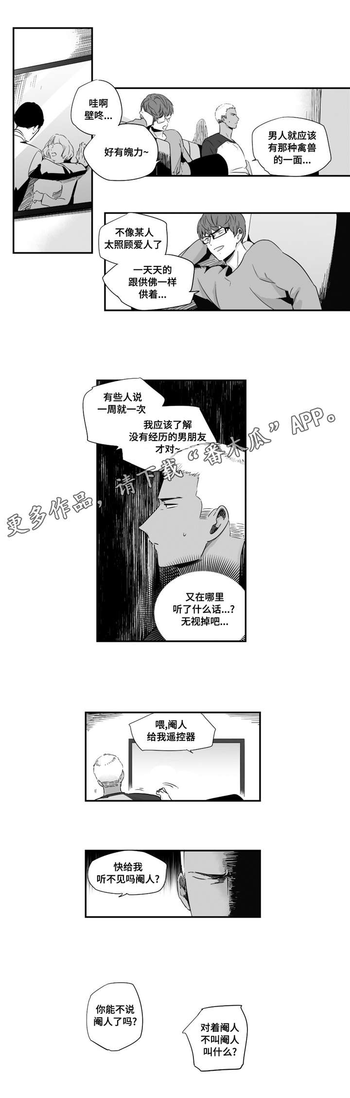 《目击过后》漫画最新章节第45章甜蜜圣诞免费下拉式在线观看章节第【10】张图片