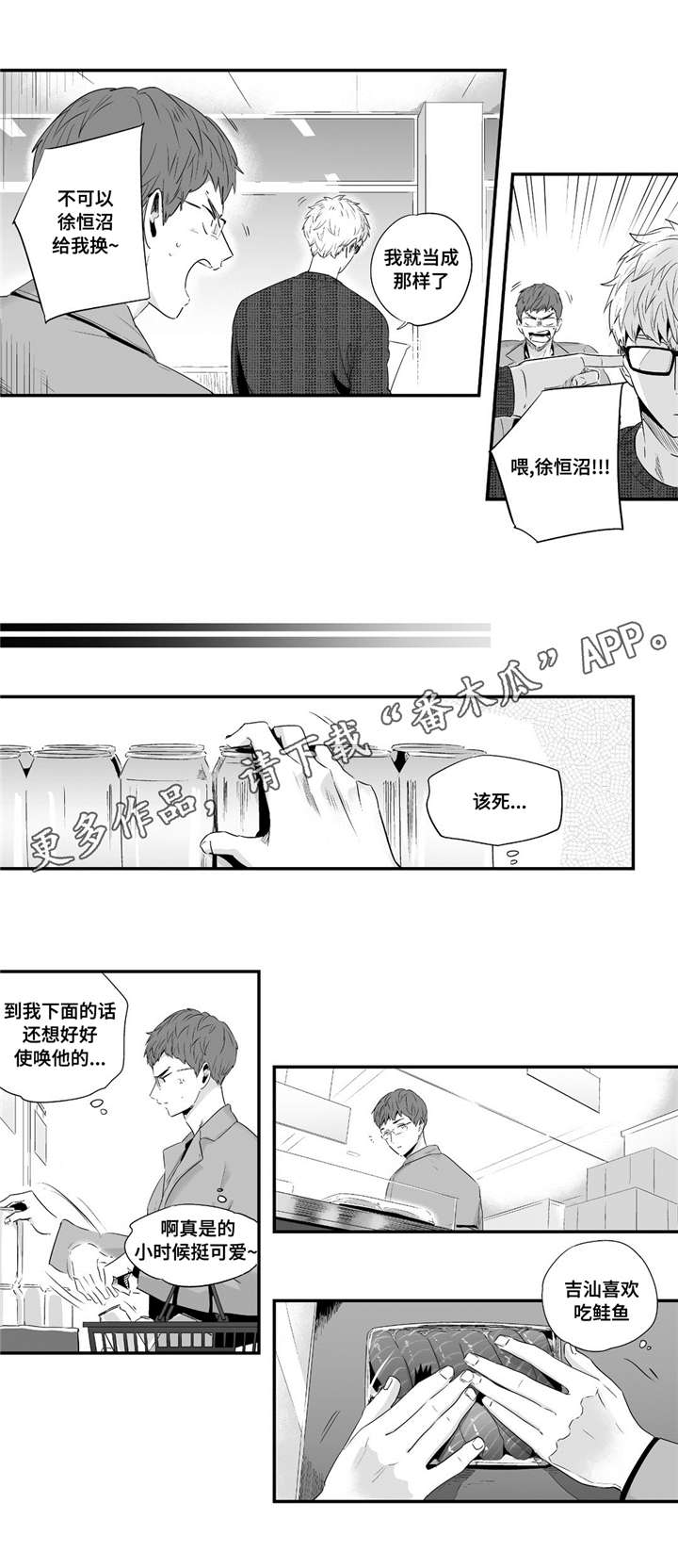 《目击过后》漫画最新章节第47章我爱你免费下拉式在线观看章节第【13】张图片