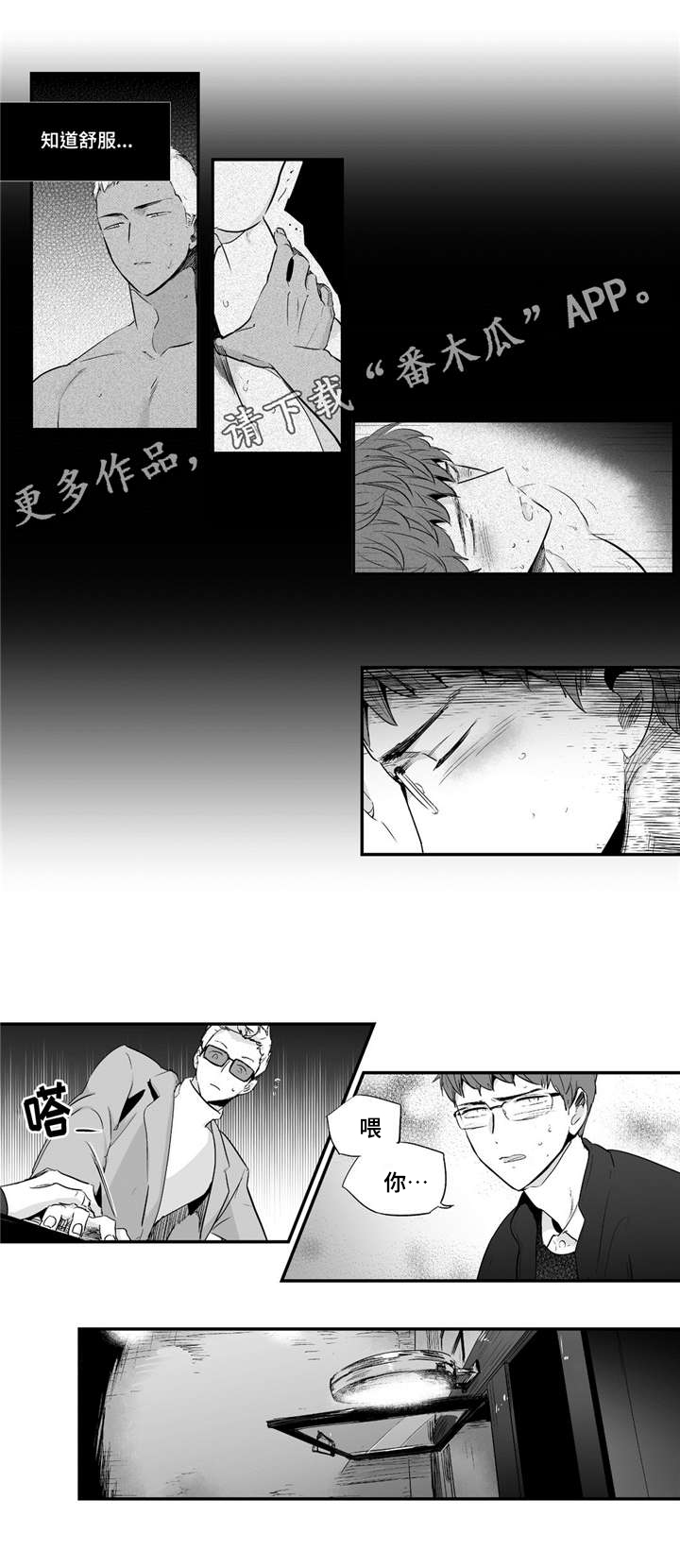 《目击过后》漫画最新章节第49章别不要我免费下拉式在线观看章节第【13】张图片