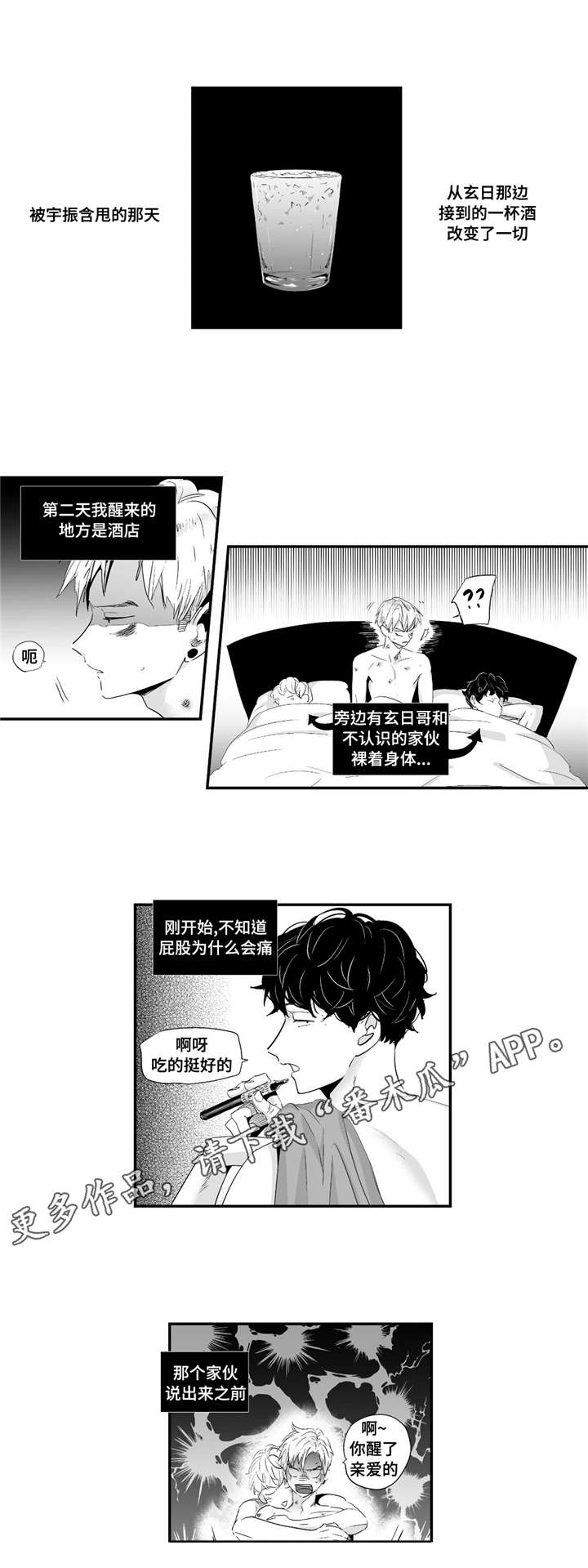 《目击过后》漫画最新章节第50章我家宝宝免费下拉式在线观看章节第【9】张图片