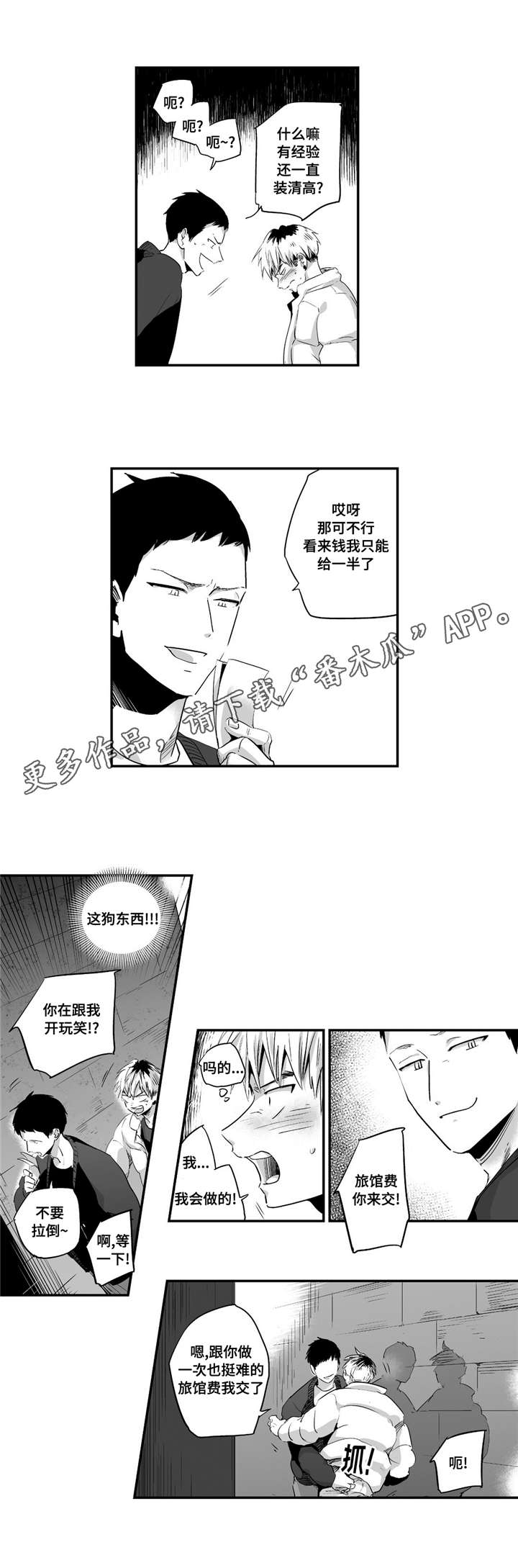 《目击过后》漫画最新章节第51章带他回家免费下拉式在线观看章节第【12】张图片