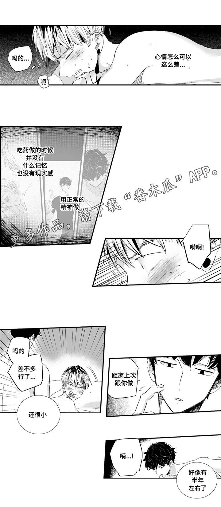 《目击过后》漫画最新章节第52章大坏蛋免费下拉式在线观看章节第【14】张图片