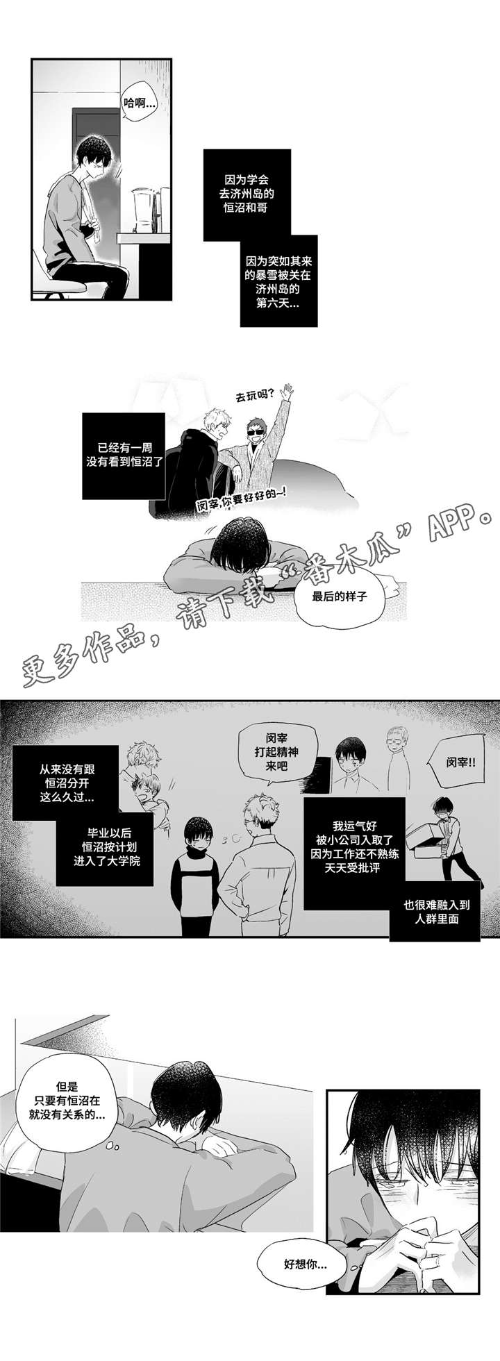 《目击过后》漫画最新章节第53章满足免费下拉式在线观看章节第【10】张图片