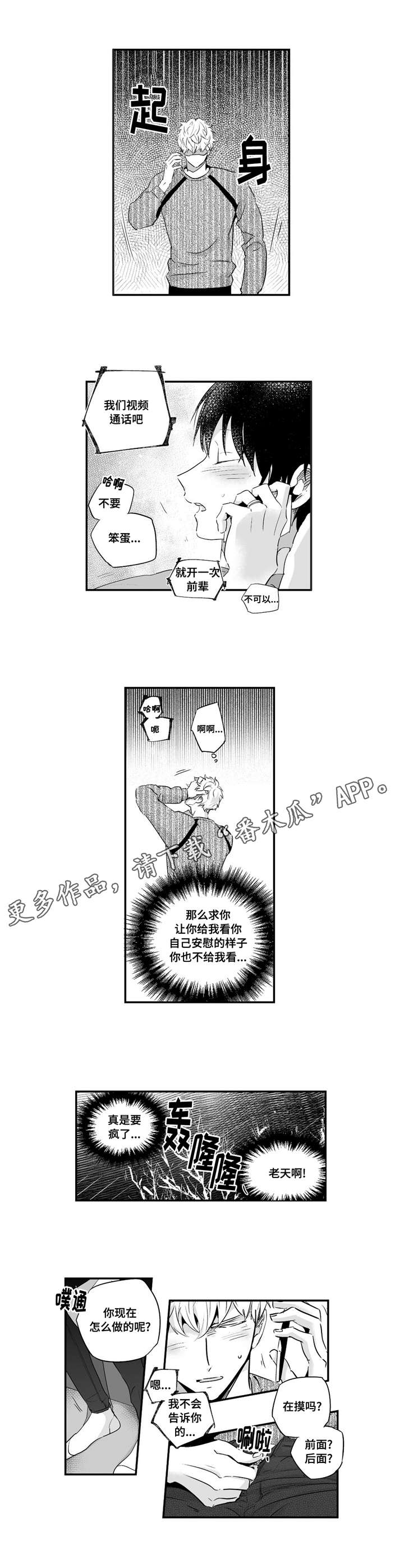 《目击过后》漫画最新章节第53章满足免费下拉式在线观看章节第【3】张图片