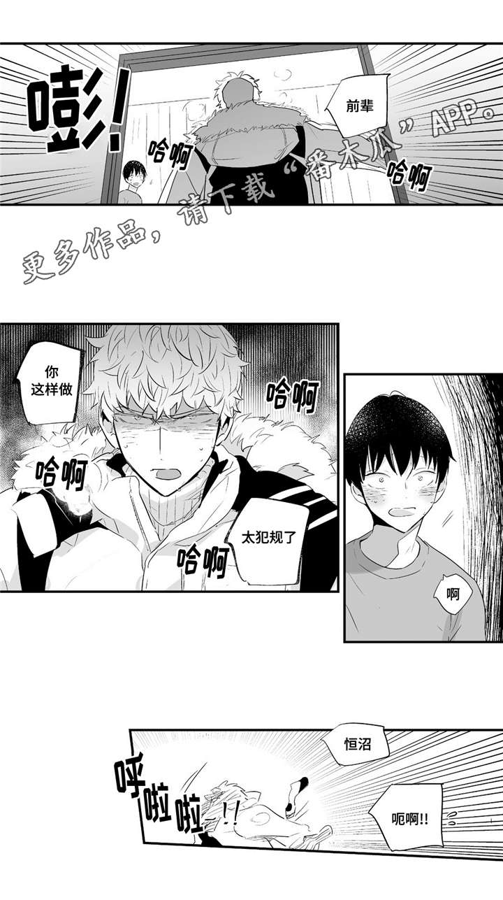 《目击过后》漫画最新章节第54章爱心免费下拉式在线观看章节第【10】张图片