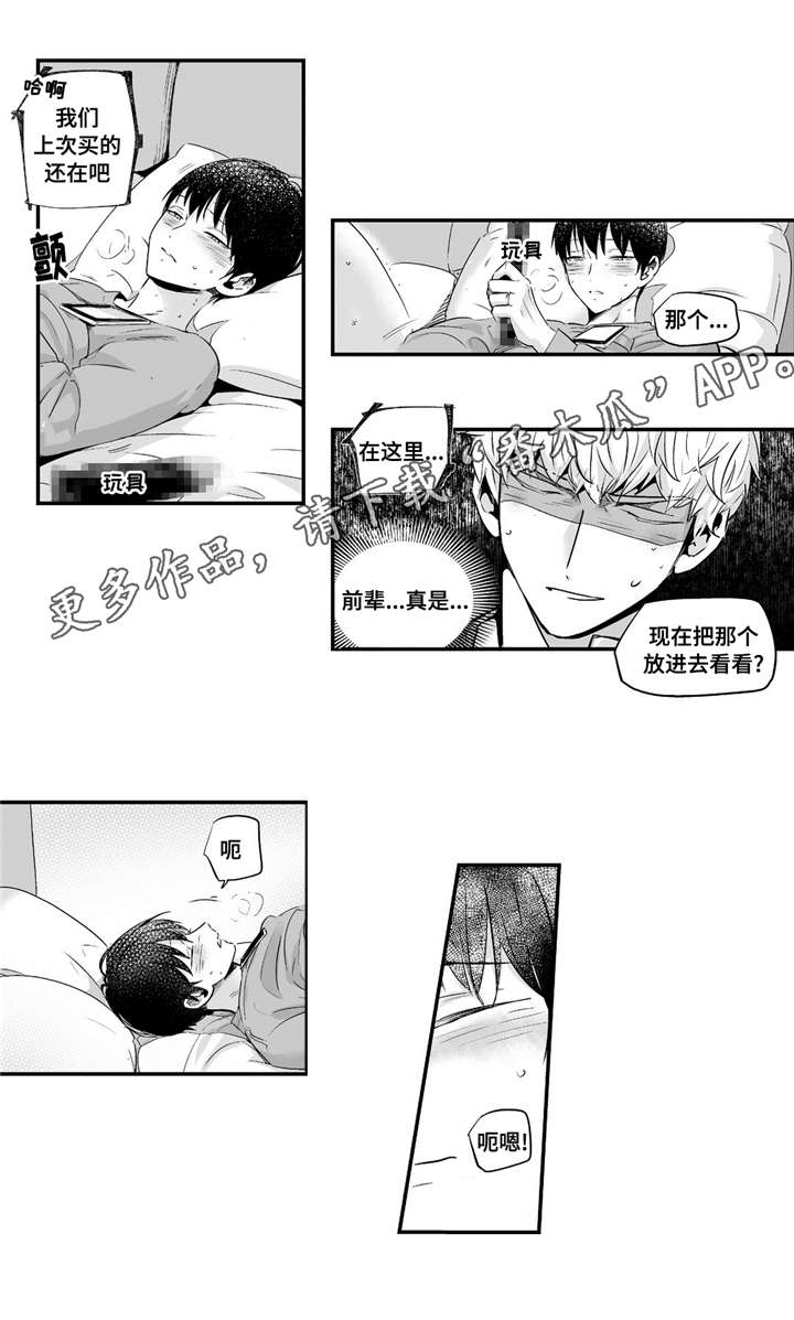 《目击过后》漫画最新章节第54章爱心免费下拉式在线观看章节第【14】张图片