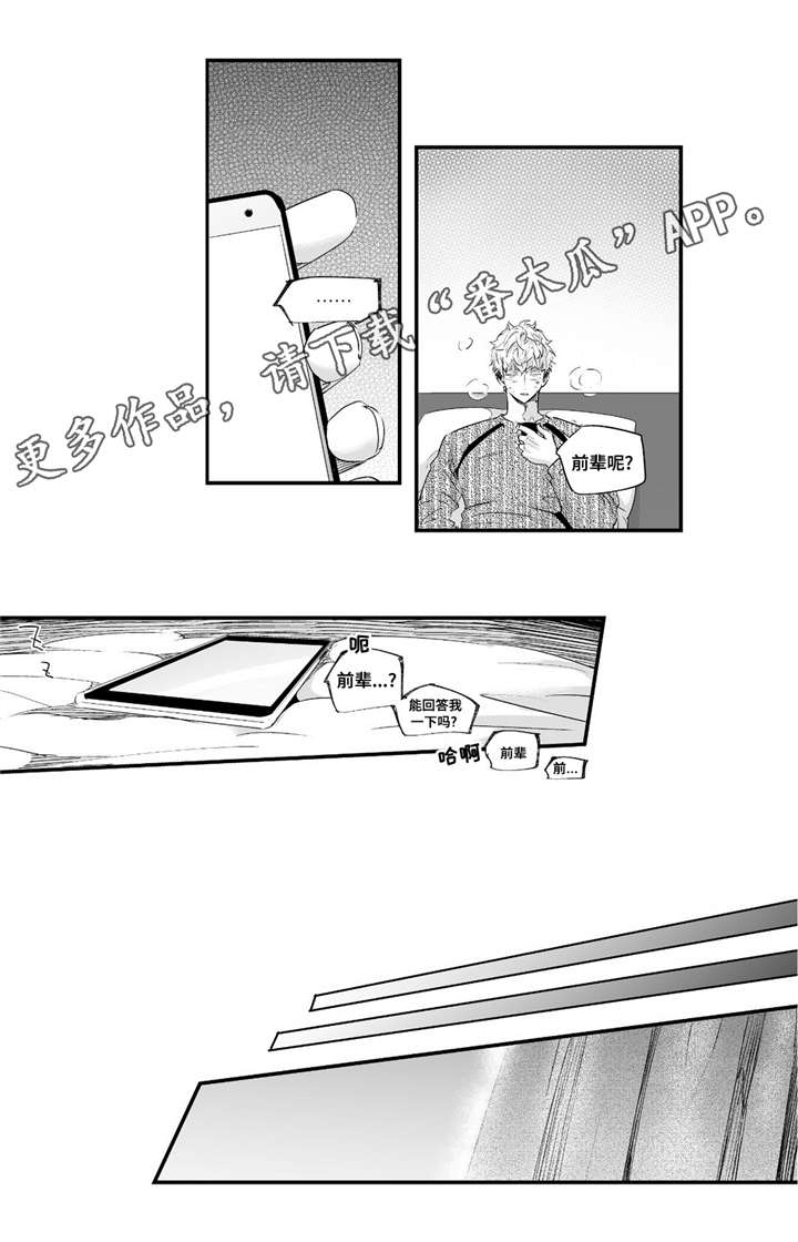 《目击过后》漫画最新章节第54章爱心免费下拉式在线观看章节第【12】张图片