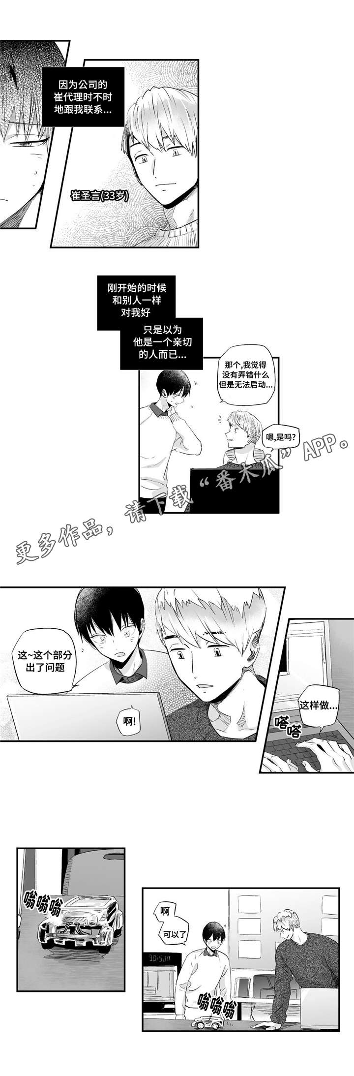 《目击过后》漫画最新章节第56章依靠免费下拉式在线观看章节第【13】张图片