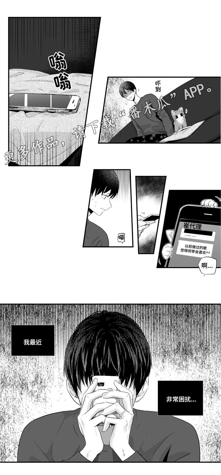 《目击过后》漫画最新章节第56章依靠免费下拉式在线观看章节第【14】张图片