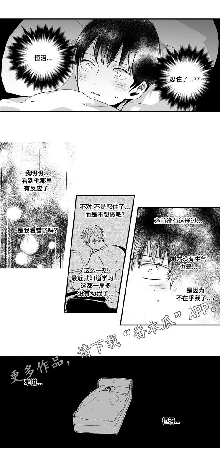 《目击过后》漫画最新章节第57章为了某人免费下拉式在线观看章节第【8】张图片