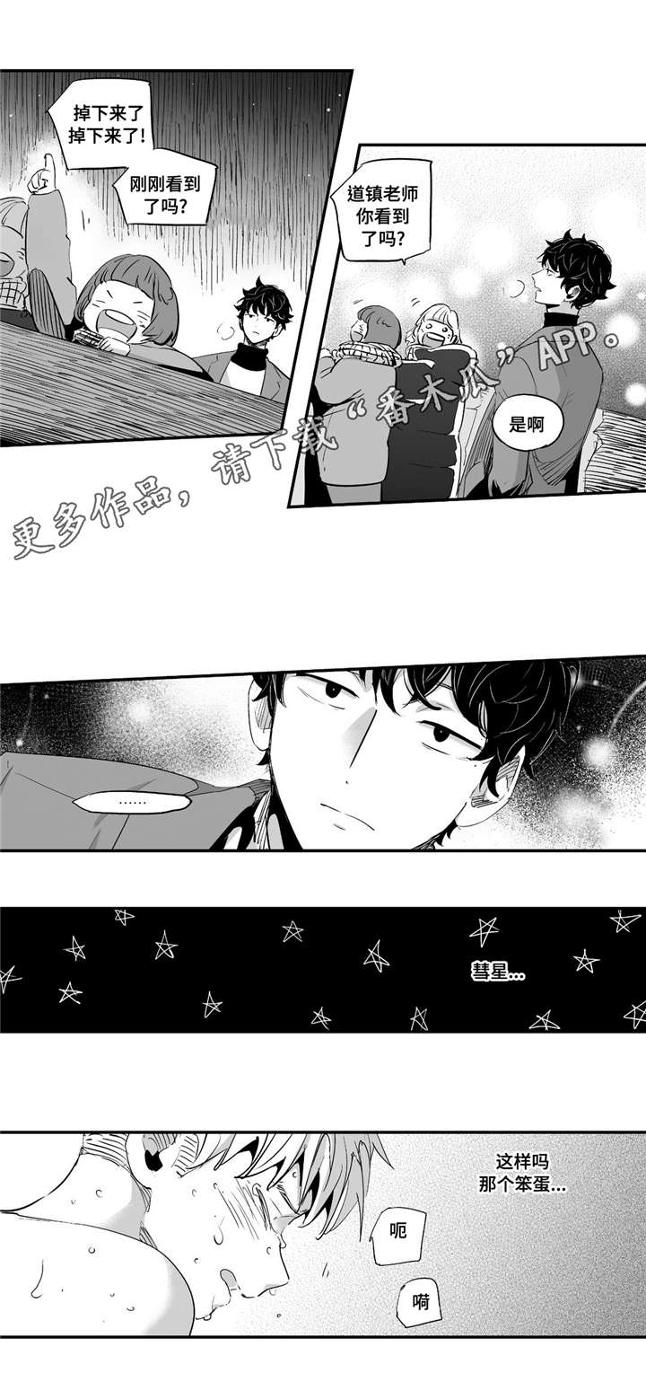 《目击过后》漫画最新章节第59章我记得免费下拉式在线观看章节第【10】张图片