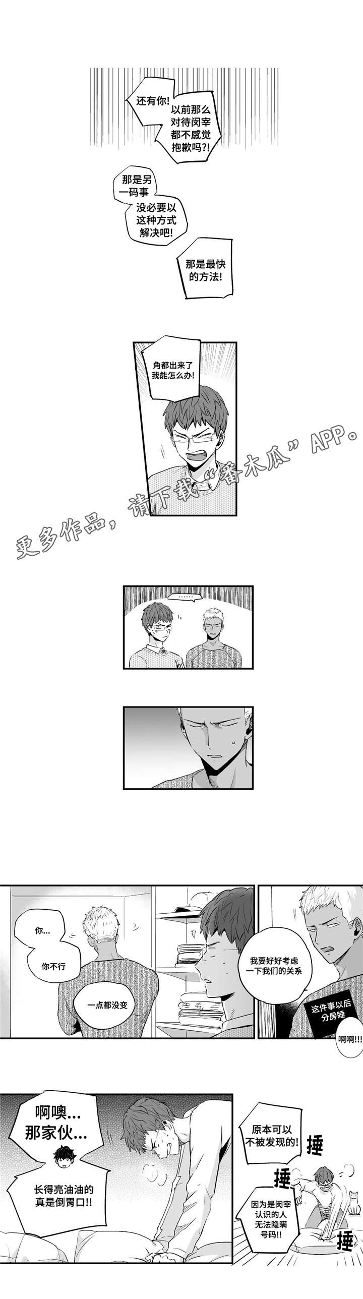 《目击过后》漫画最新章节第63章在忍耐吗免费下拉式在线观看章节第【11】张图片