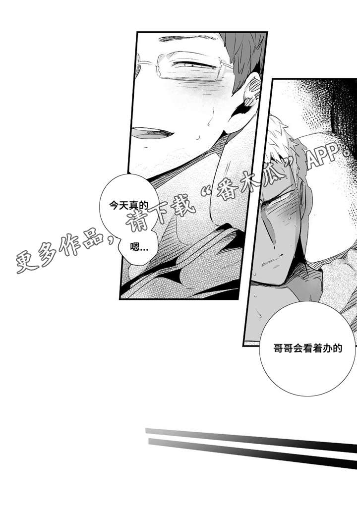 《目击过后》漫画最新章节第64章约会免费下拉式在线观看章节第【12】张图片