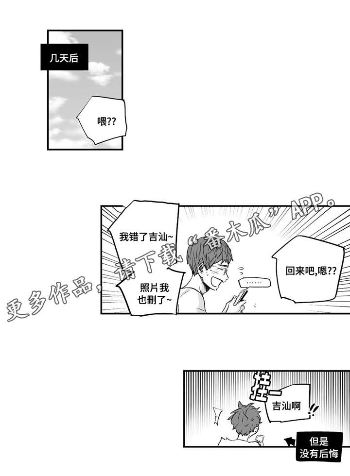 《目击过后》漫画最新章节第64章约会免费下拉式在线观看章节第【11】张图片