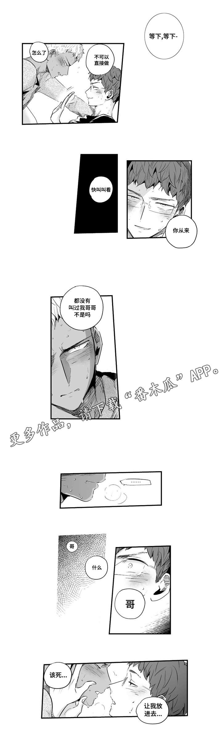 《目击过后》漫画最新章节第64章约会免费下拉式在线观看章节第【13】张图片