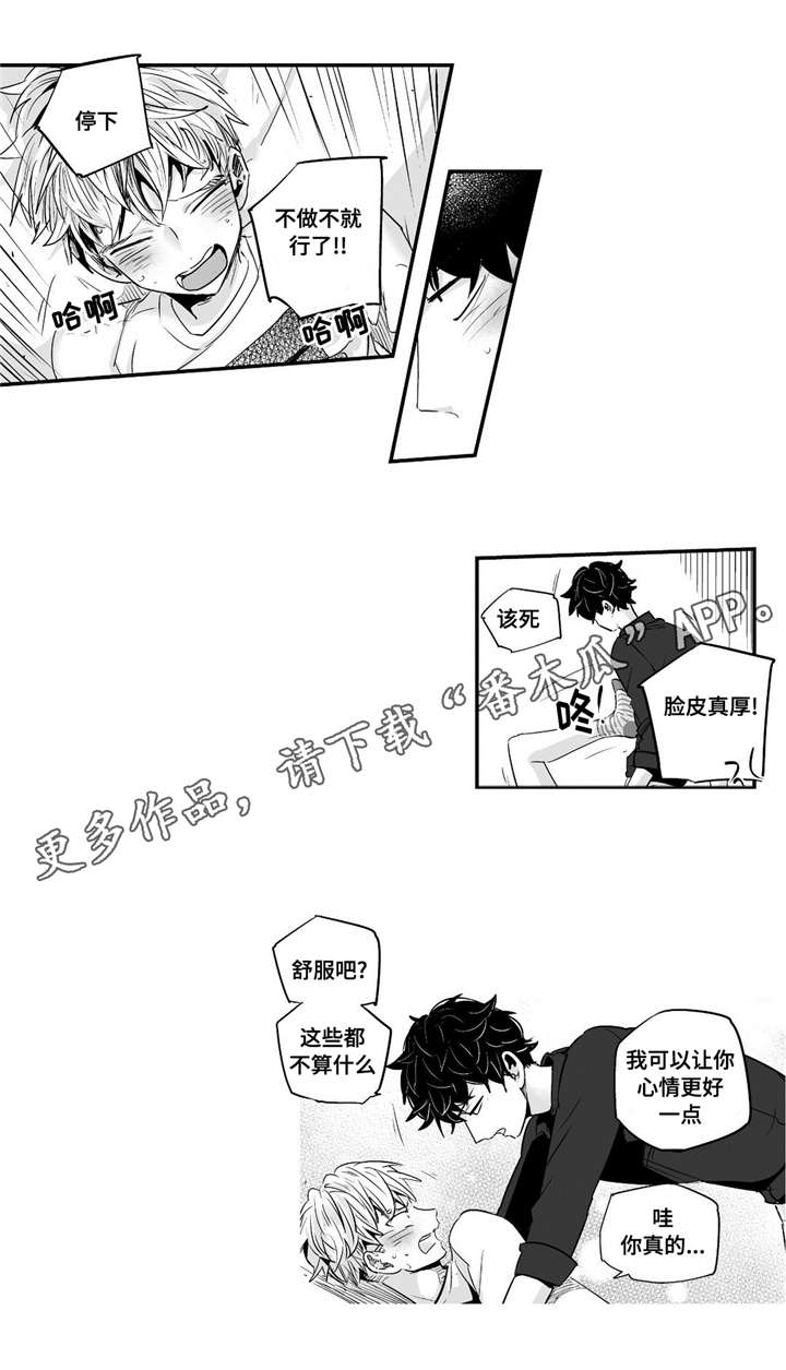 《目击过后》漫画最新章节第65章好幸福免费下拉式在线观看章节第【10】张图片