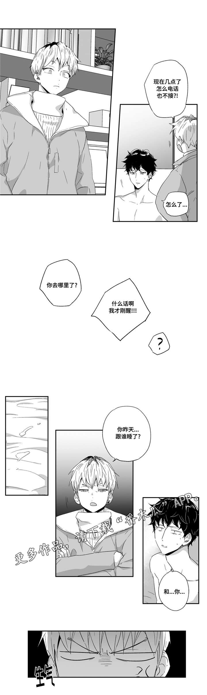 《目击过后》漫画最新章节第67章你今天真特别免费下拉式在线观看章节第【2】张图片