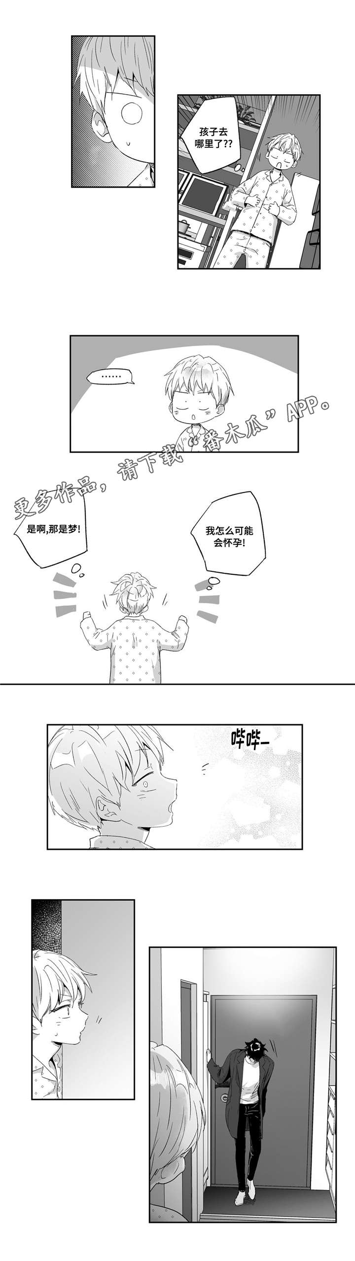 《目击过后》漫画最新章节第67章你今天真特别免费下拉式在线观看章节第【12】张图片