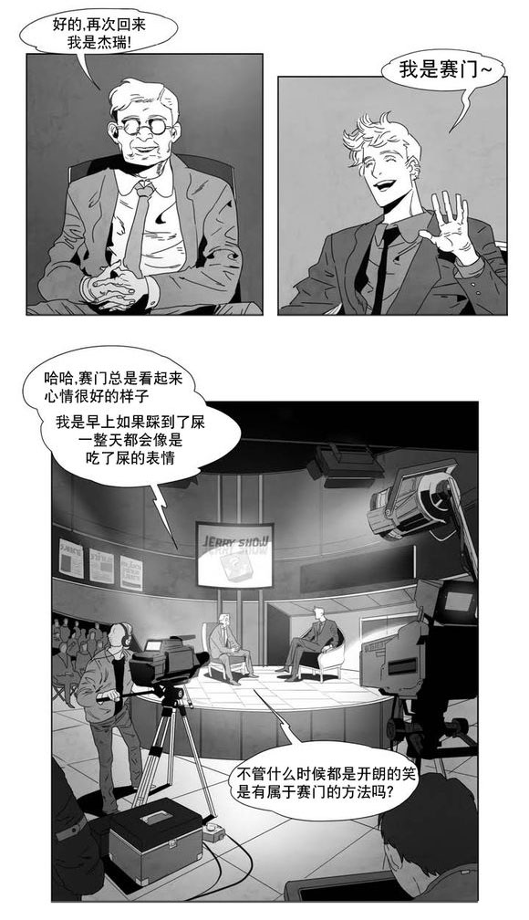 《黄白之界》漫画最新章节第1章歌手免费下拉式在线观看章节第【6】张图片