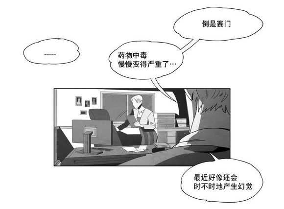 《黄白之界》漫画最新章节第2章同一性别免费下拉式在线观看章节第【9】张图片