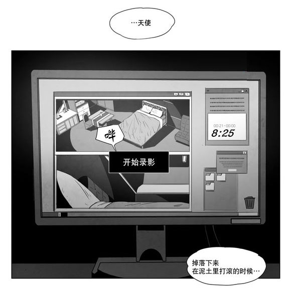 《黄白之界》漫画最新章节第2章同一性别免费下拉式在线观看章节第【2】张图片