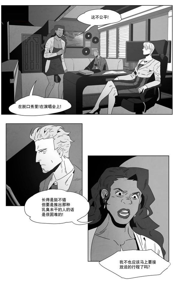 《黄白之界》漫画最新章节第2章同一性别免费下拉式在线观看章节第【17】张图片