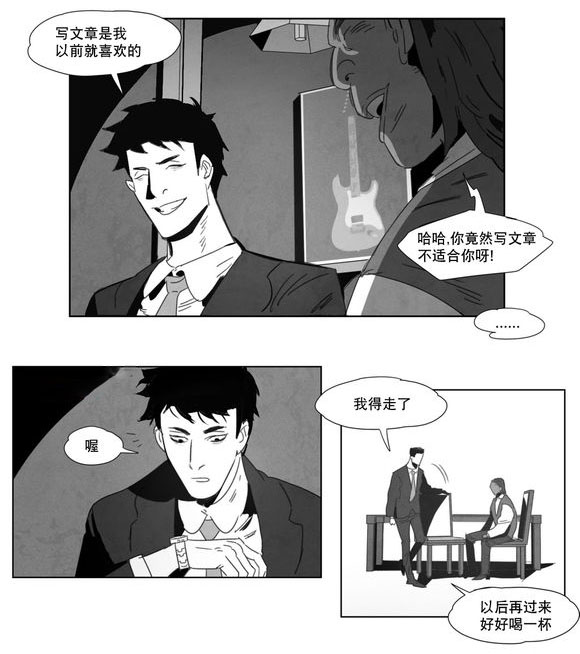 《黄白之界》漫画最新章节第3章手指免费下拉式在线观看章节第【11】张图片